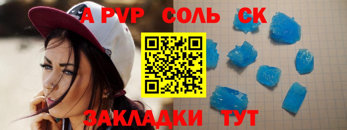 Alfa_PVP СК  Alfa_PVP СК КРИС  Вход с VPN  Старый Оскол 