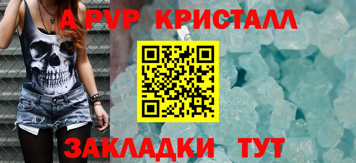 Alpha PVP Соль Старый Оскол