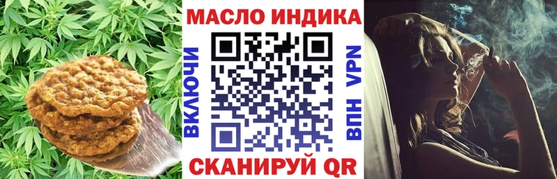 гидра ONION Старый Оскол Печенье с ТГК марихуана сайты даркнета как зайти купить наркоту
