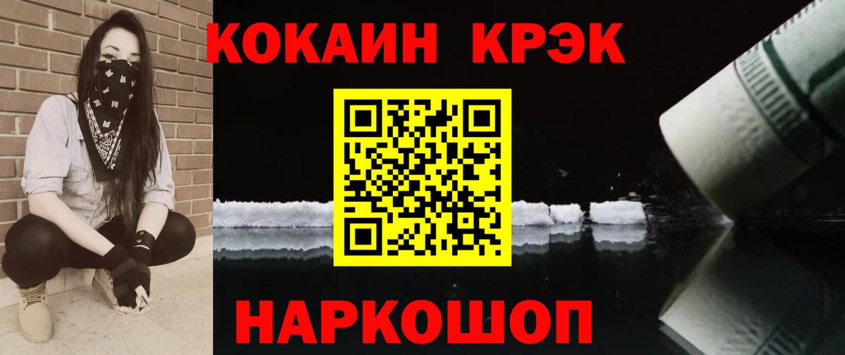 Cocaine Перу  Вход с VPN  Cocaine 99%  Старый Оскол 