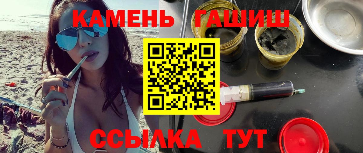 Старый Оскол  ГАШИШ ice o lator  ГАШИШ  Вход с VPN 