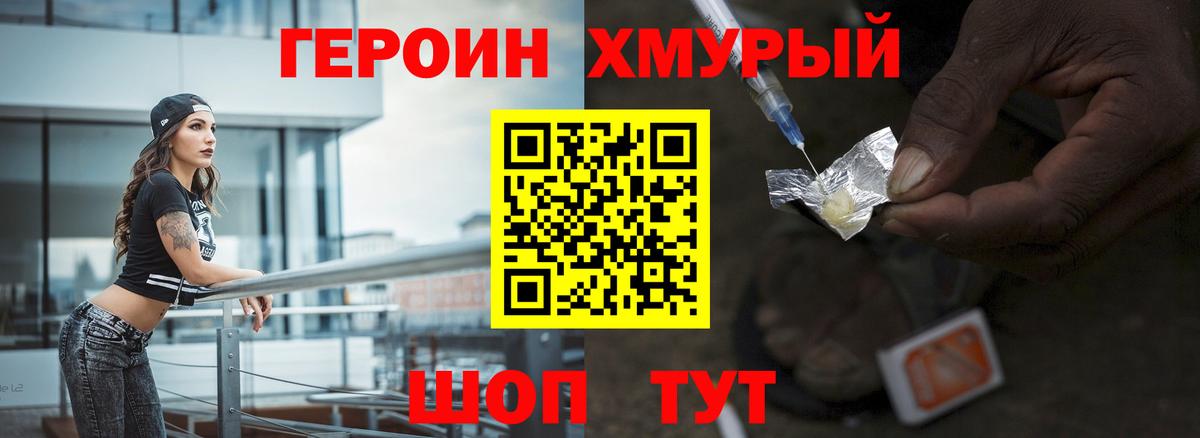 ГЕРОИН гречка Старый Оскол