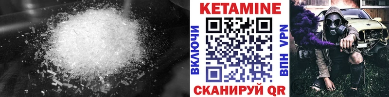Кетамин VHQ  Старый Оскол 