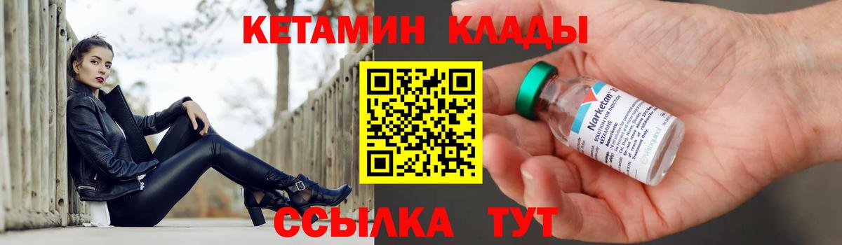 Кетамин ketamine  Кетамин VHQ  Старый Оскол  Вход с VPN 