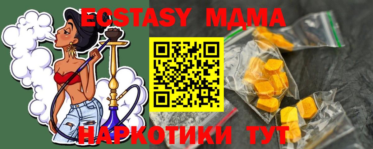 МДМА  МДМА кристаллы  MDMA кристаллы  Вход с VPN  Старый Оскол 