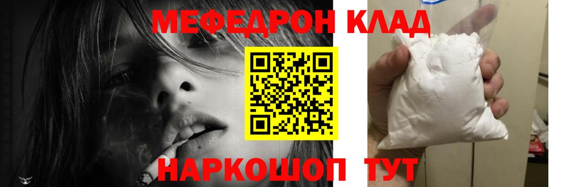 Мефедрон Старый Оскол