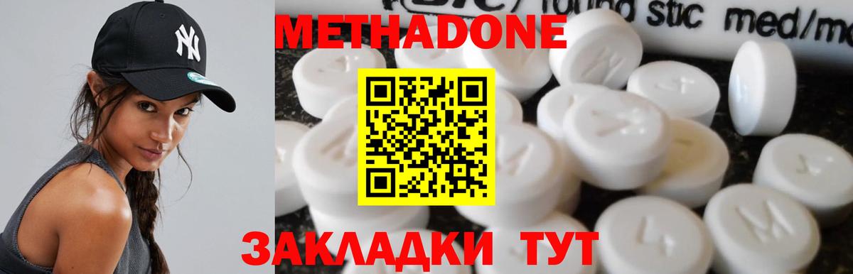МЕТАДОН мёд  Вход с VPN  Старый Оскол 