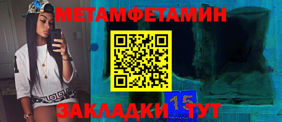 Старый Оскол  Метамфетамин пудра  Метамфетамин  Вход с VPN 