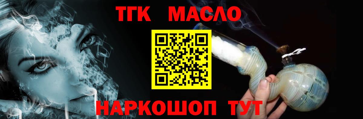 Дистиллят ТГК вейп с тгк Старый Оскол