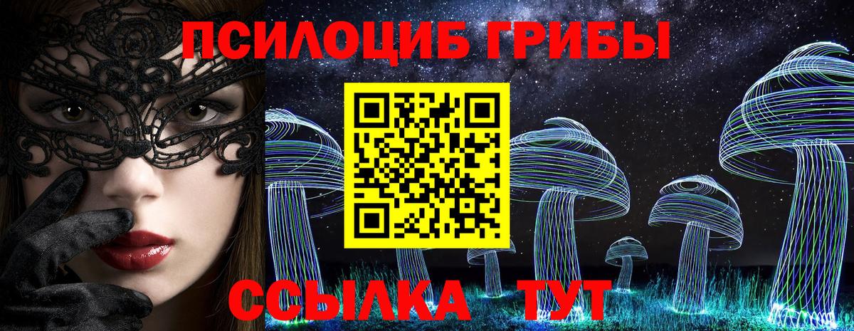 Псилоцибиновые грибы мухоморы Старый Оскол